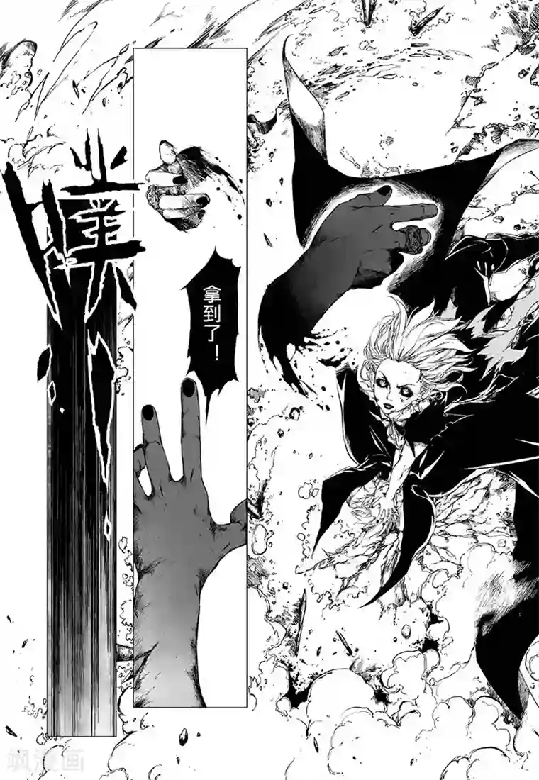 血族王冠第12话2