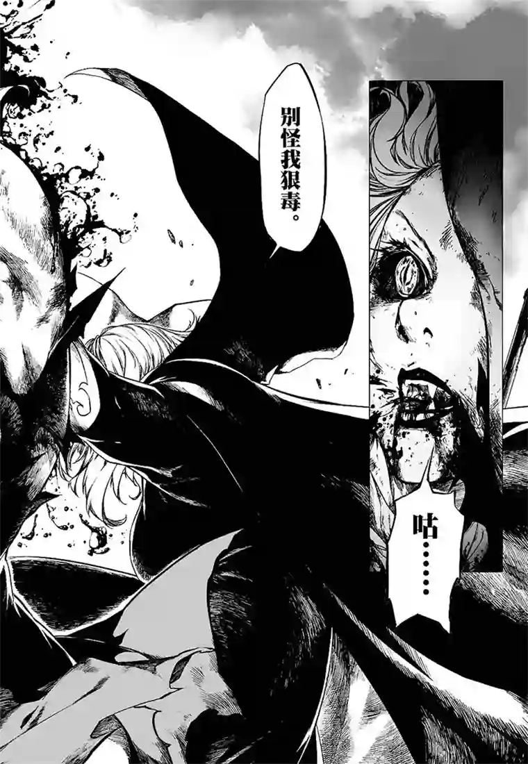 血族王冠第12话2