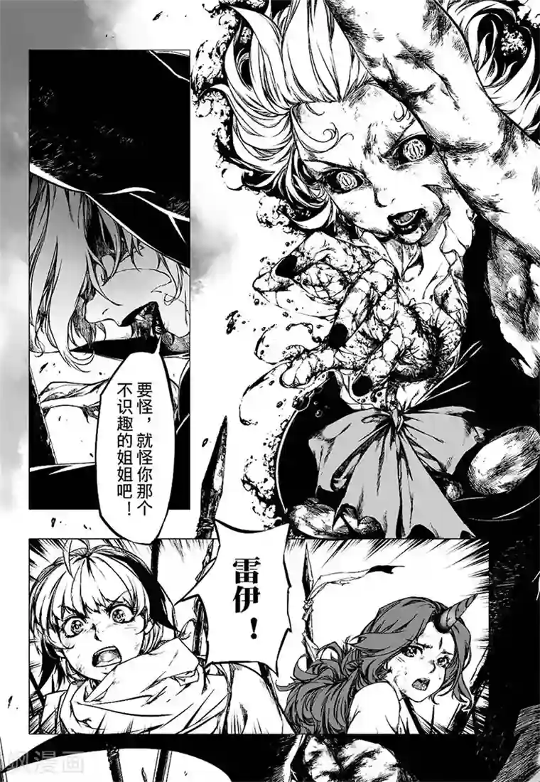 血族王冠第12话2