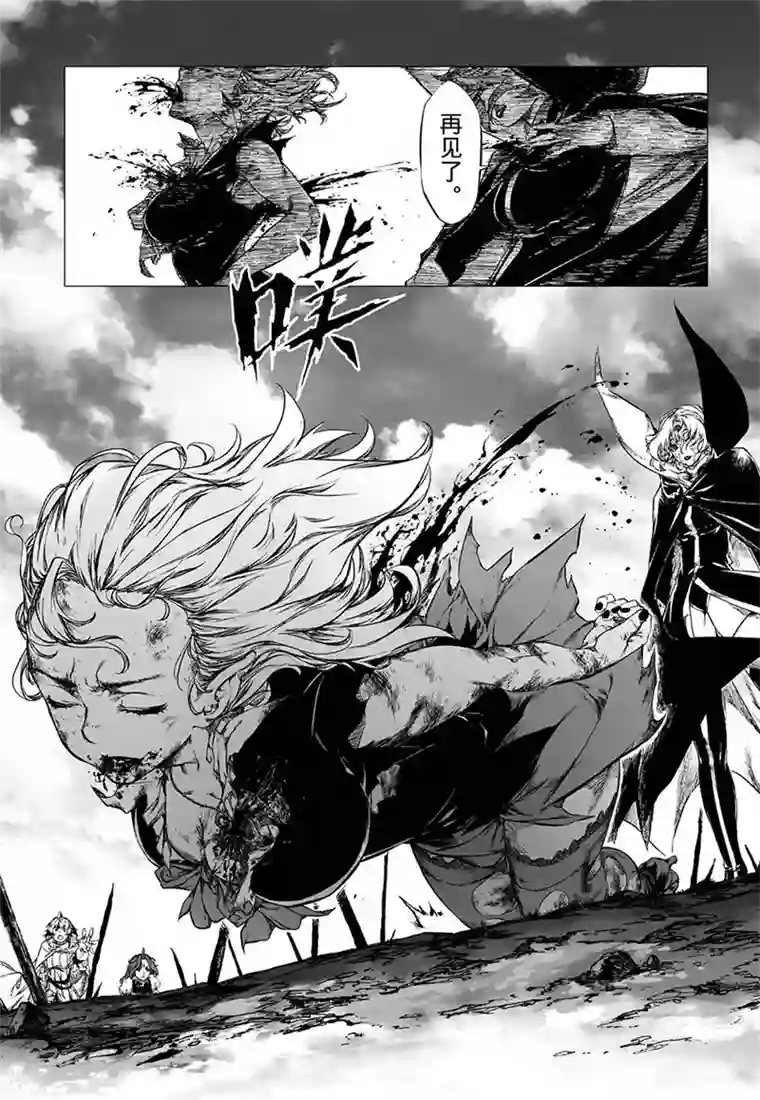 血族王冠第12话2