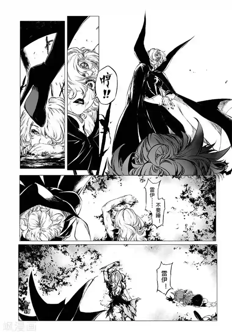 血族王冠第12话2