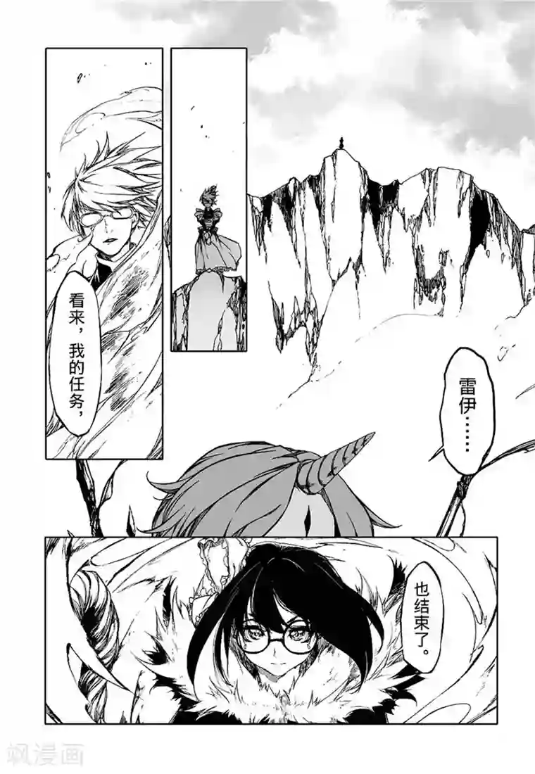 血族王冠第12话3