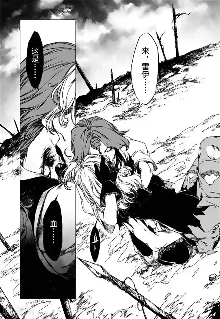 血族王冠第12话3