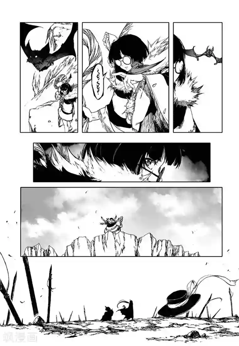 血族王冠第12话3