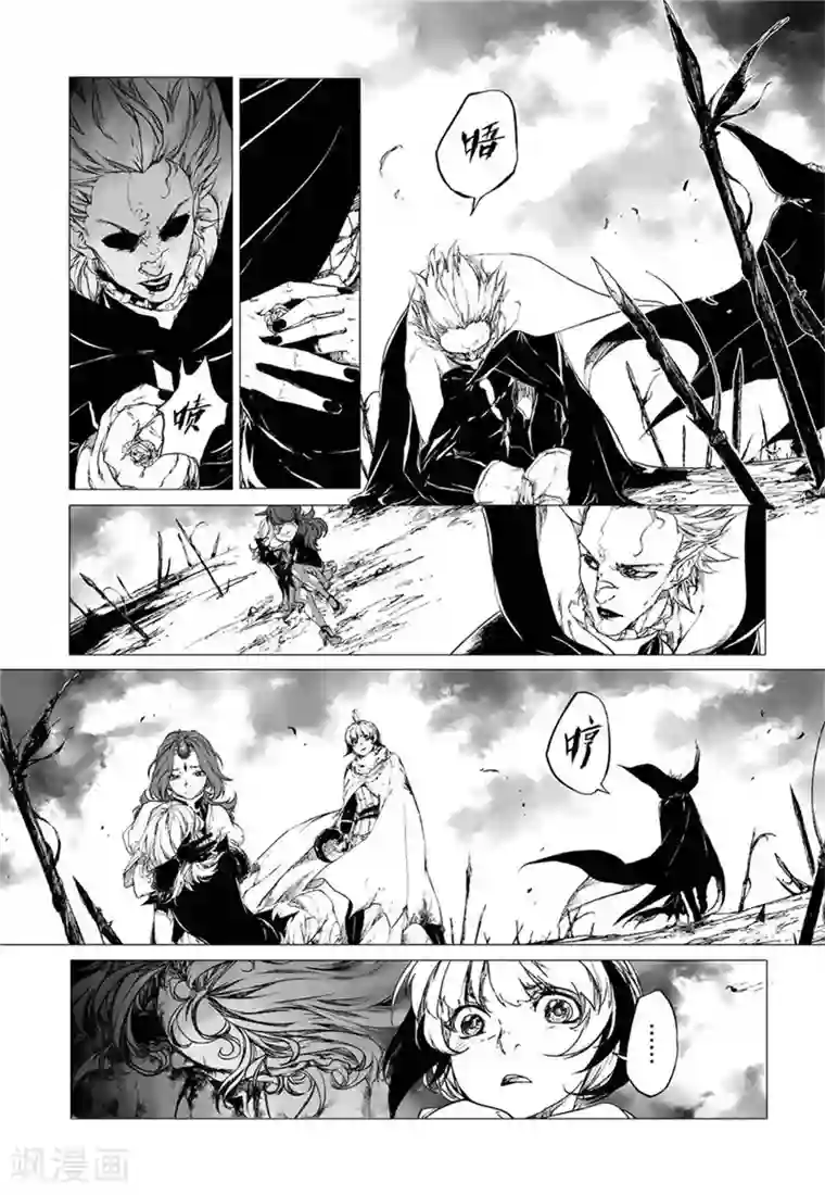 血族王冠第12话3