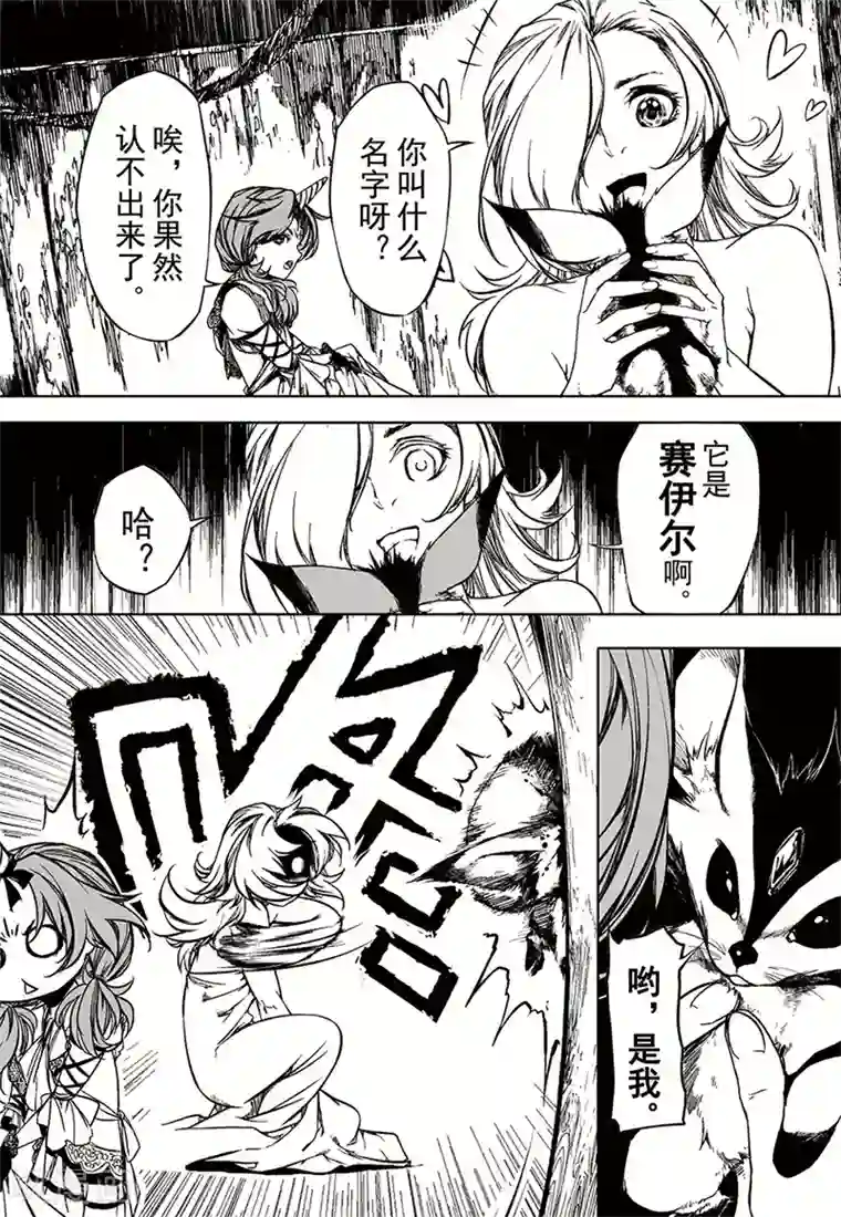 血族王冠第13话1