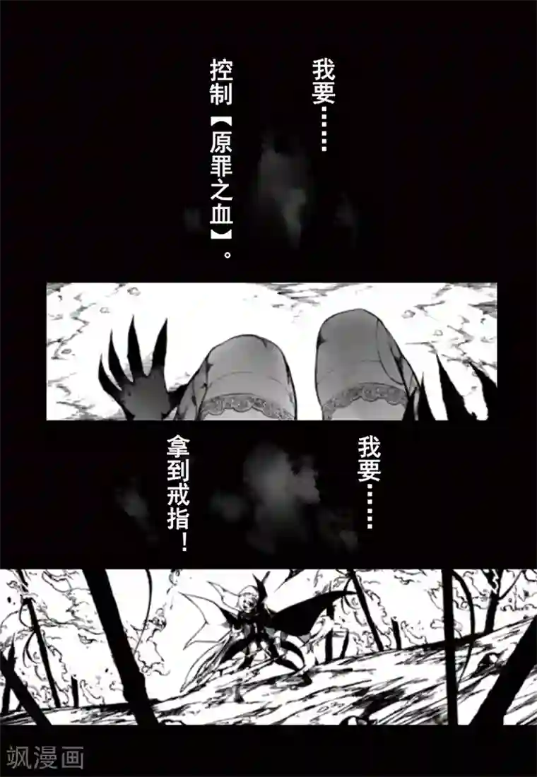 血族王冠第13话1