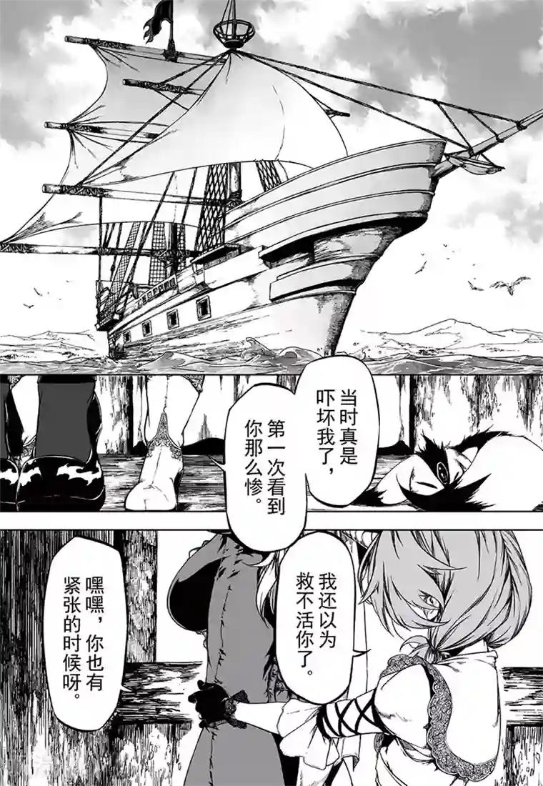 血族王冠第13话2