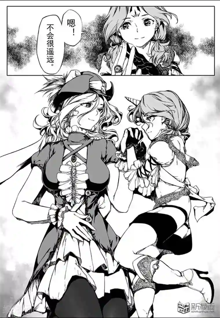 血族王冠第13话3