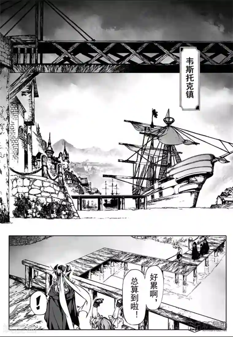 血族王冠第13话3