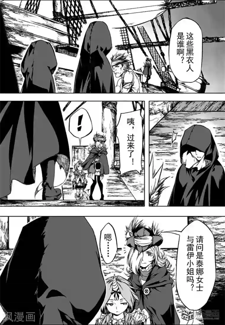 血族王冠第13话3