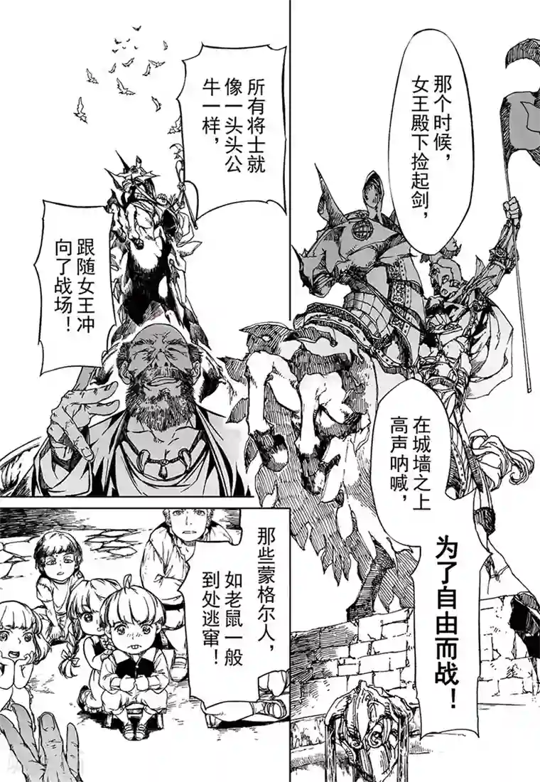 血族王冠第14话1