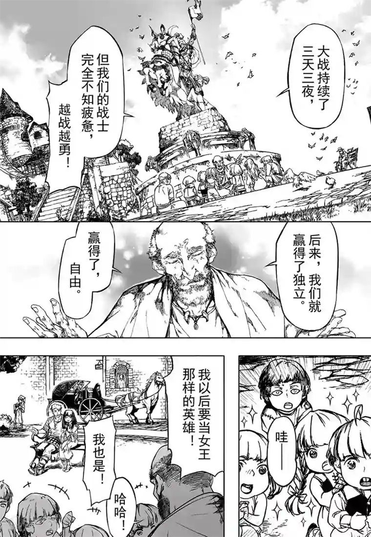 血族王冠第14话1