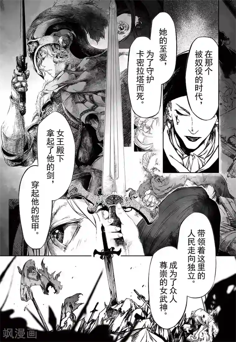 血族王冠第14话1