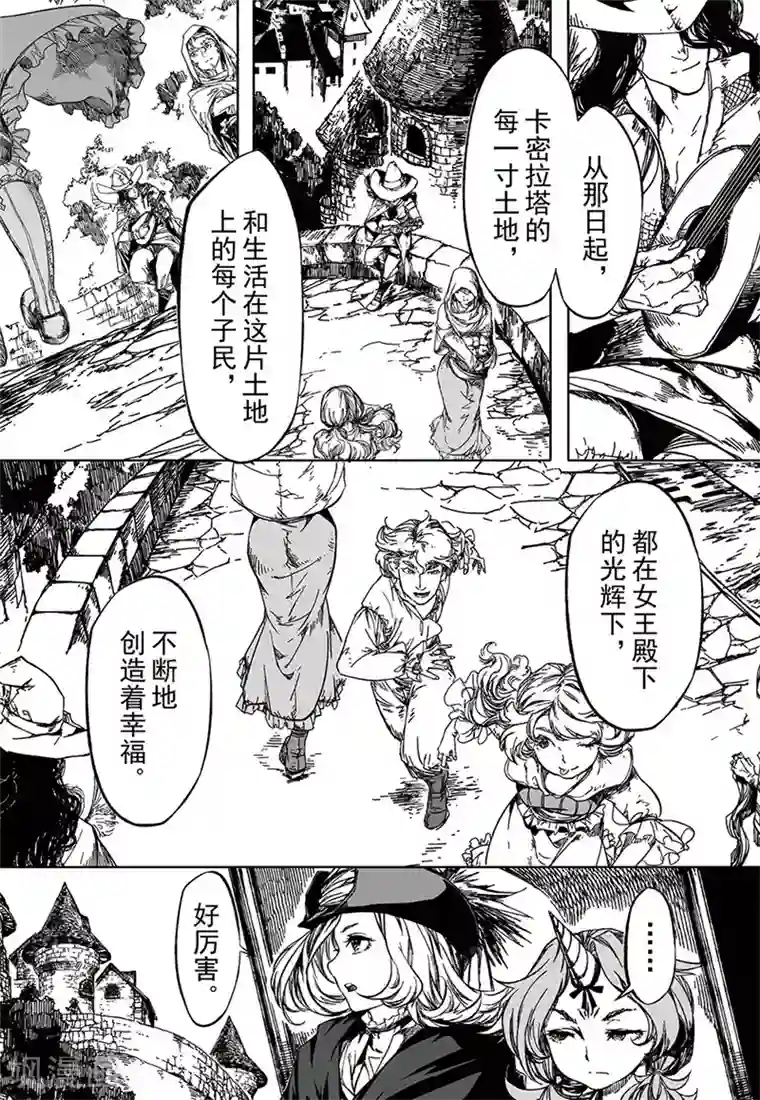 血族王冠第14话1