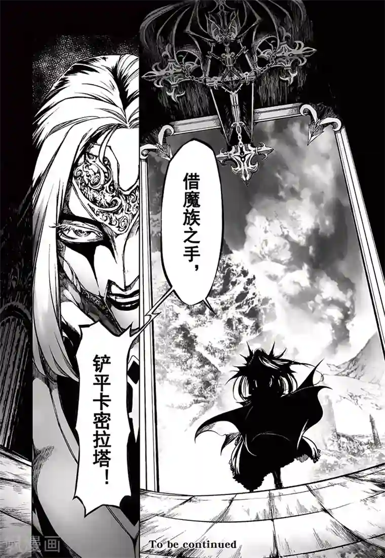 血族王冠第14话4