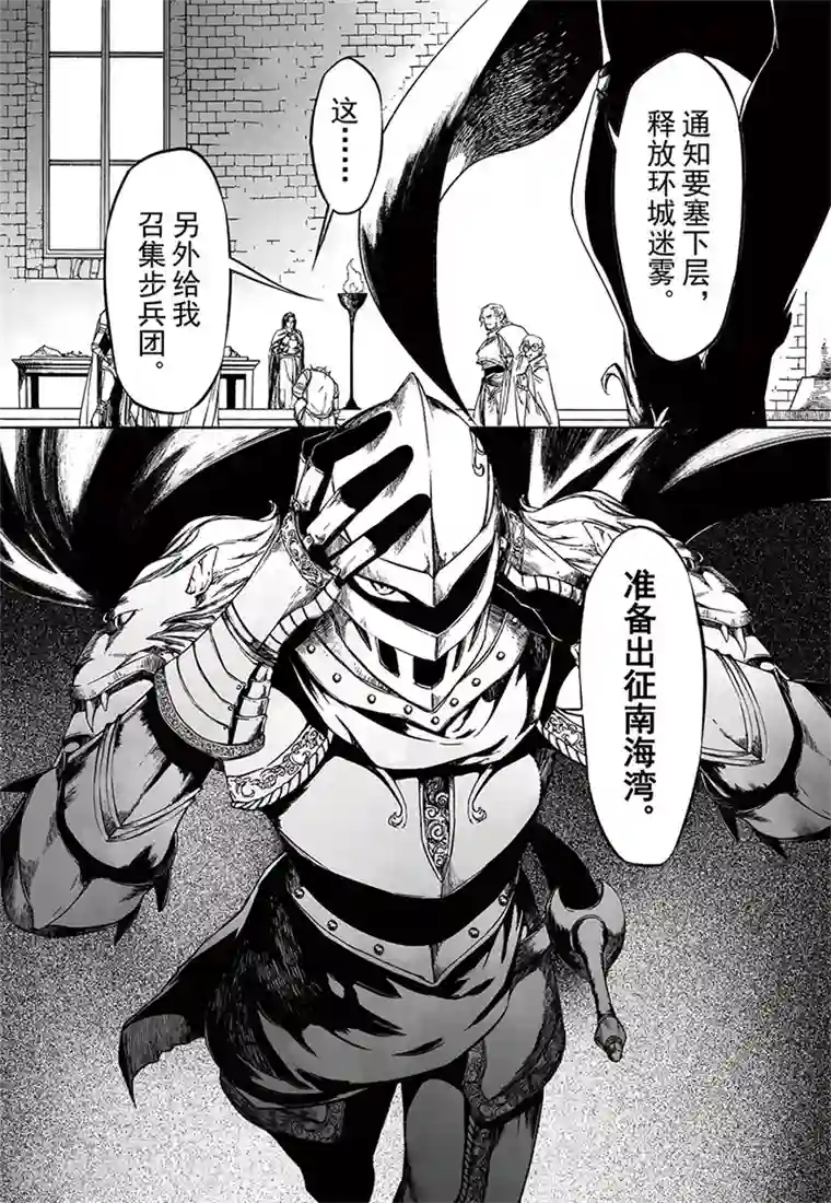 血族王冠第14话4