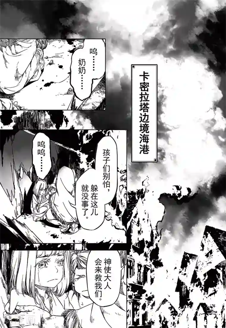 血族王冠第14话4