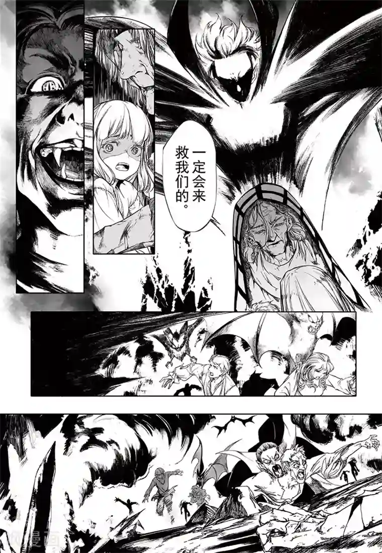 血族王冠第14话4