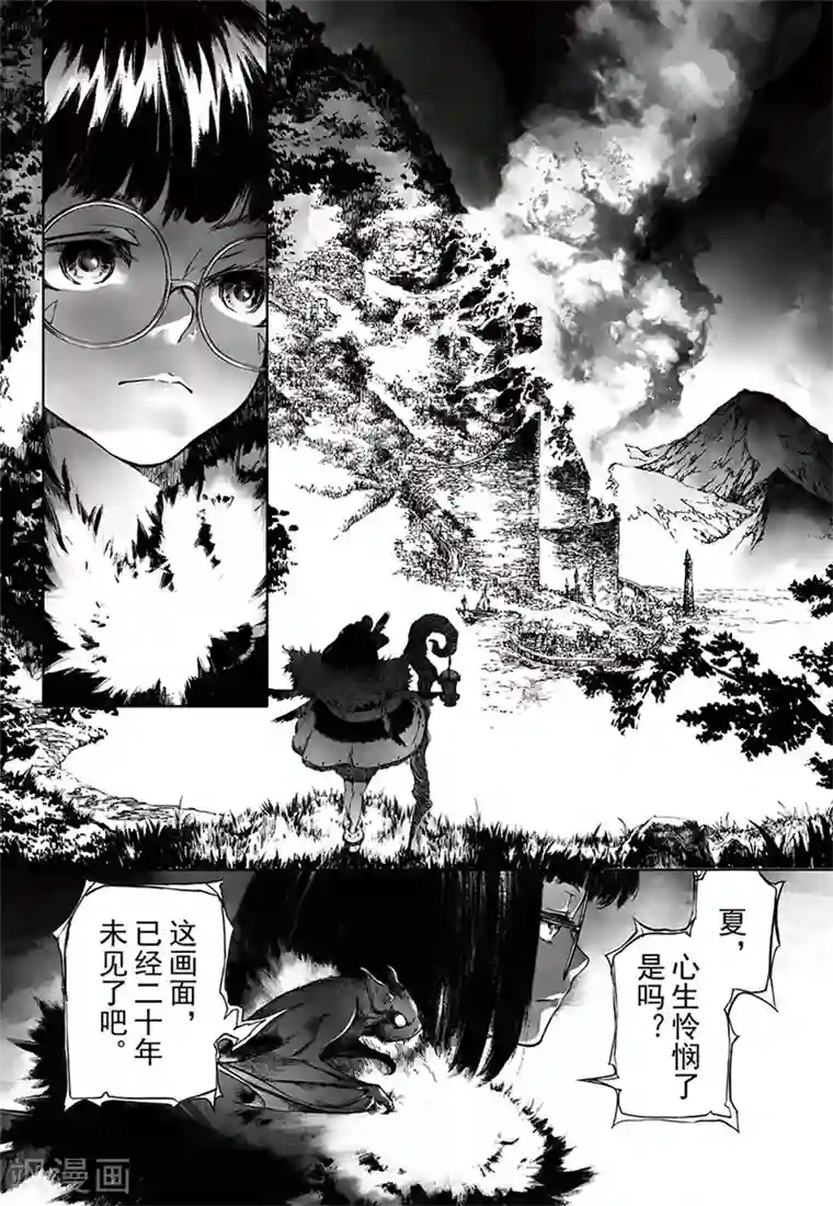 血族王冠第14话4