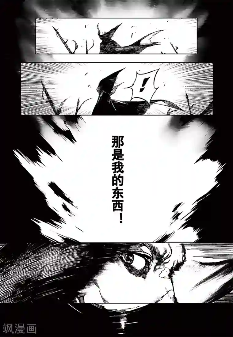 血族王冠第15话2