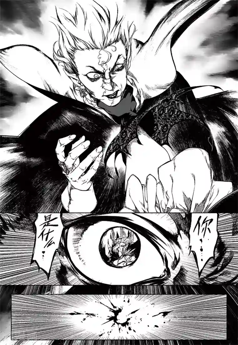 血族王冠第15话2