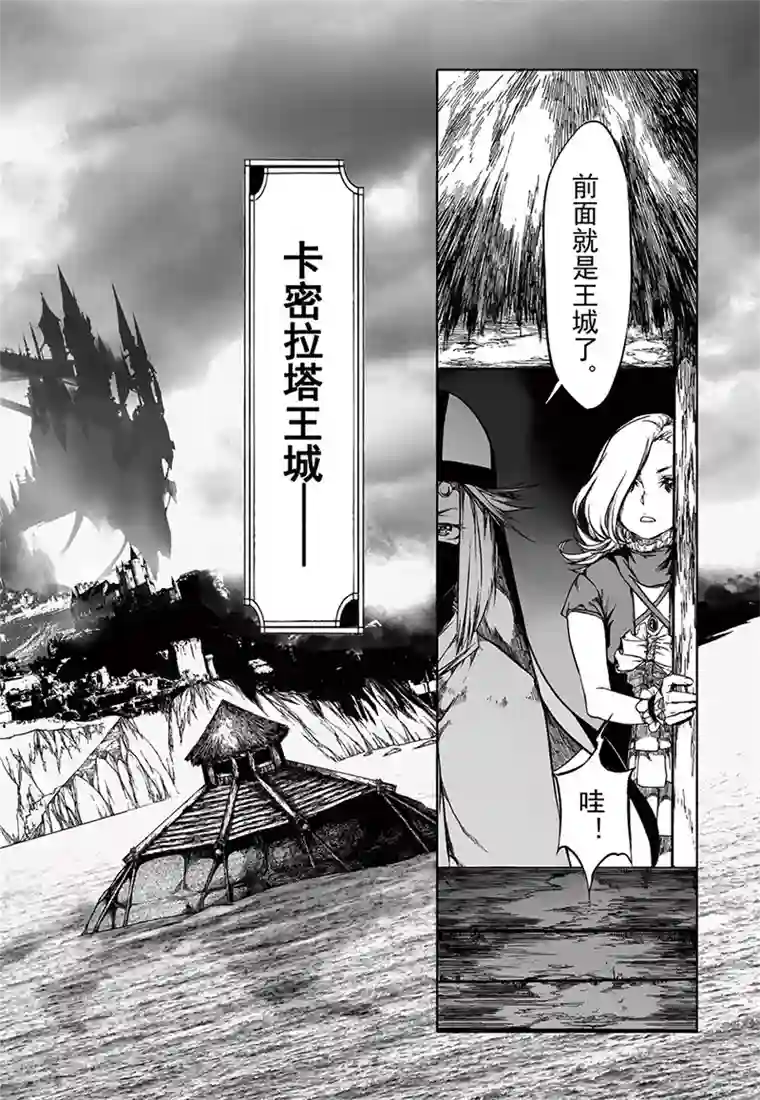 血族王冠第15话3