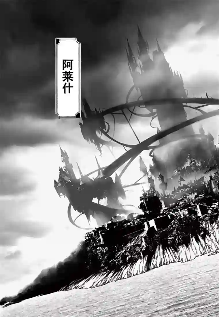 血族王冠第15话3