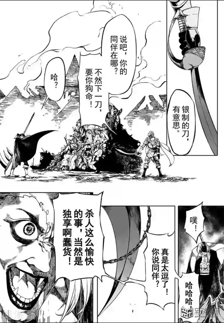 我和闺蜜找了一次鸭自述第15话4