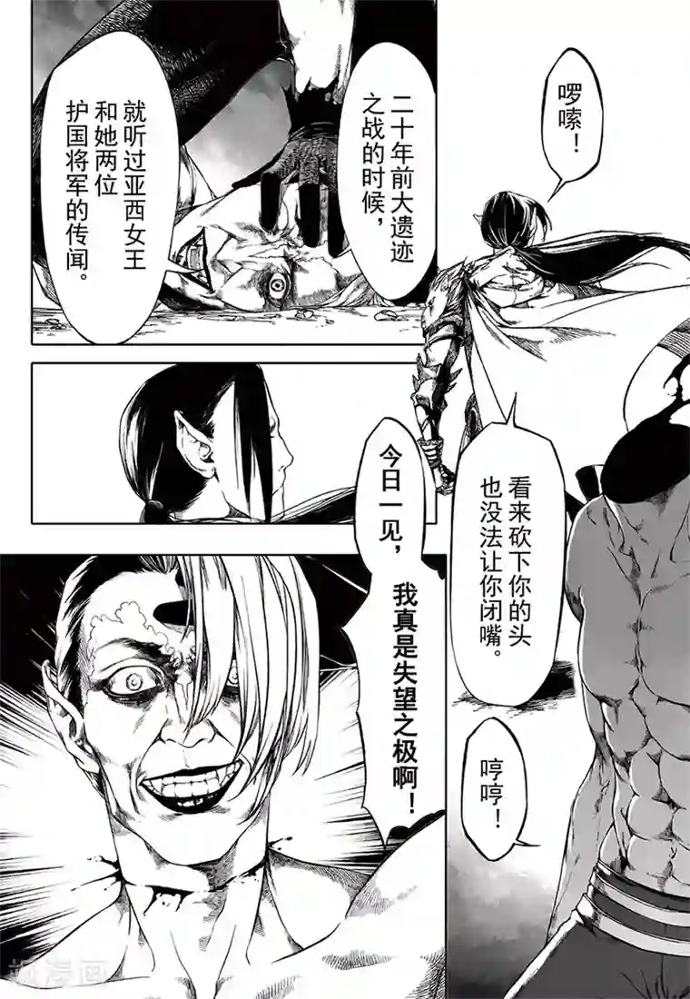 lol英雄联盟18禁第16话1