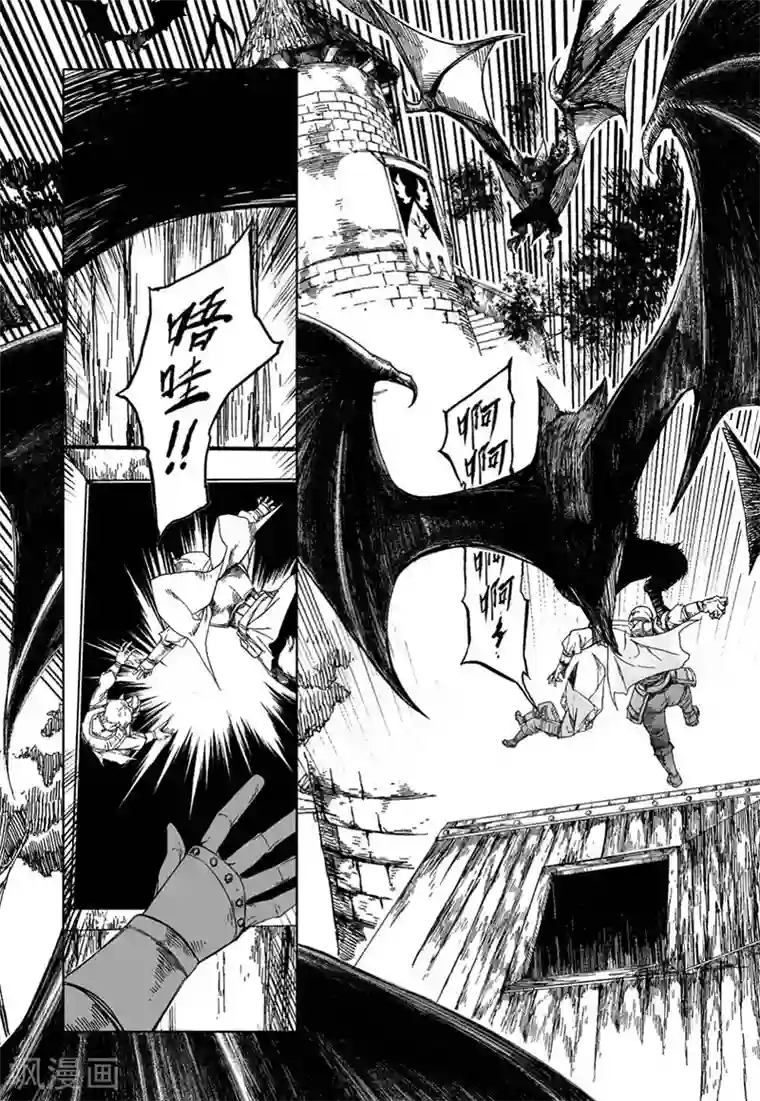 血族王冠第16话3