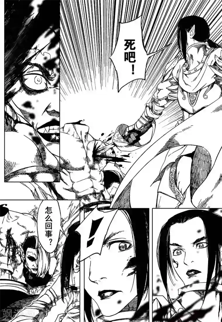 血族王冠第16话3