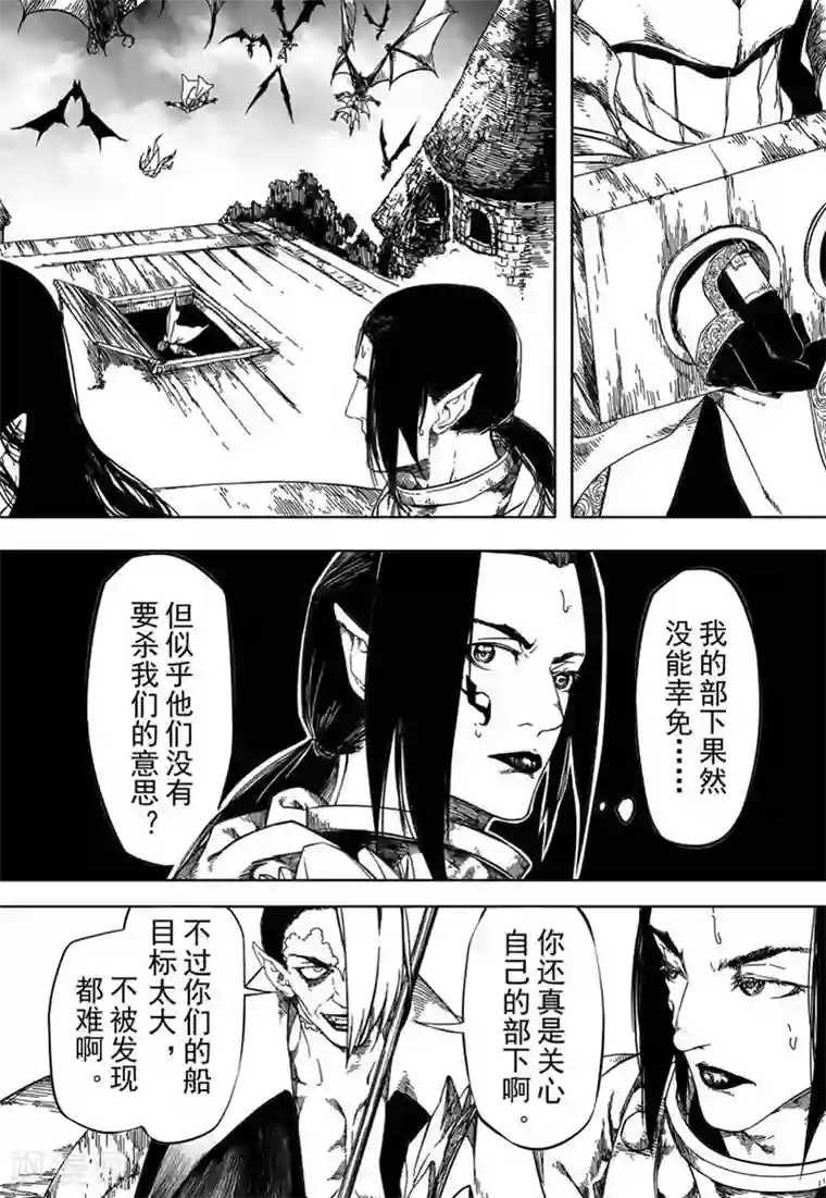 血族王冠第16话4