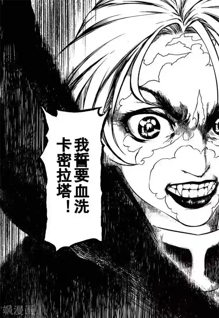 血族王冠第16话4