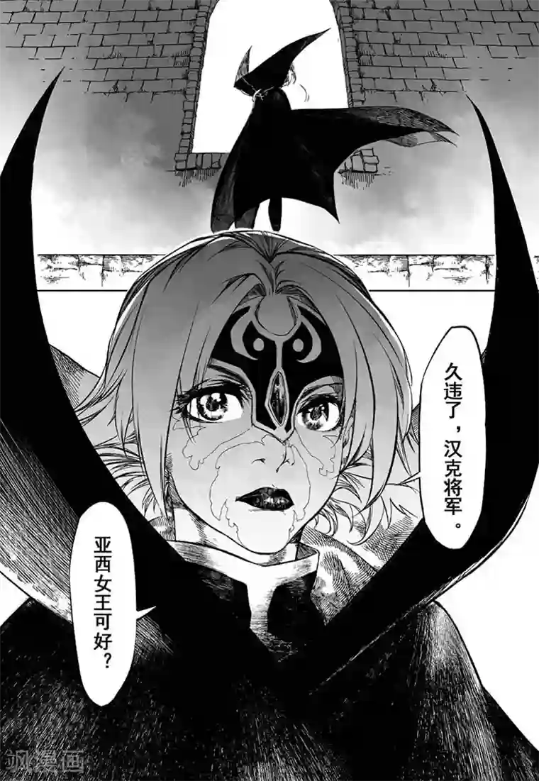 血族王冠第16话4