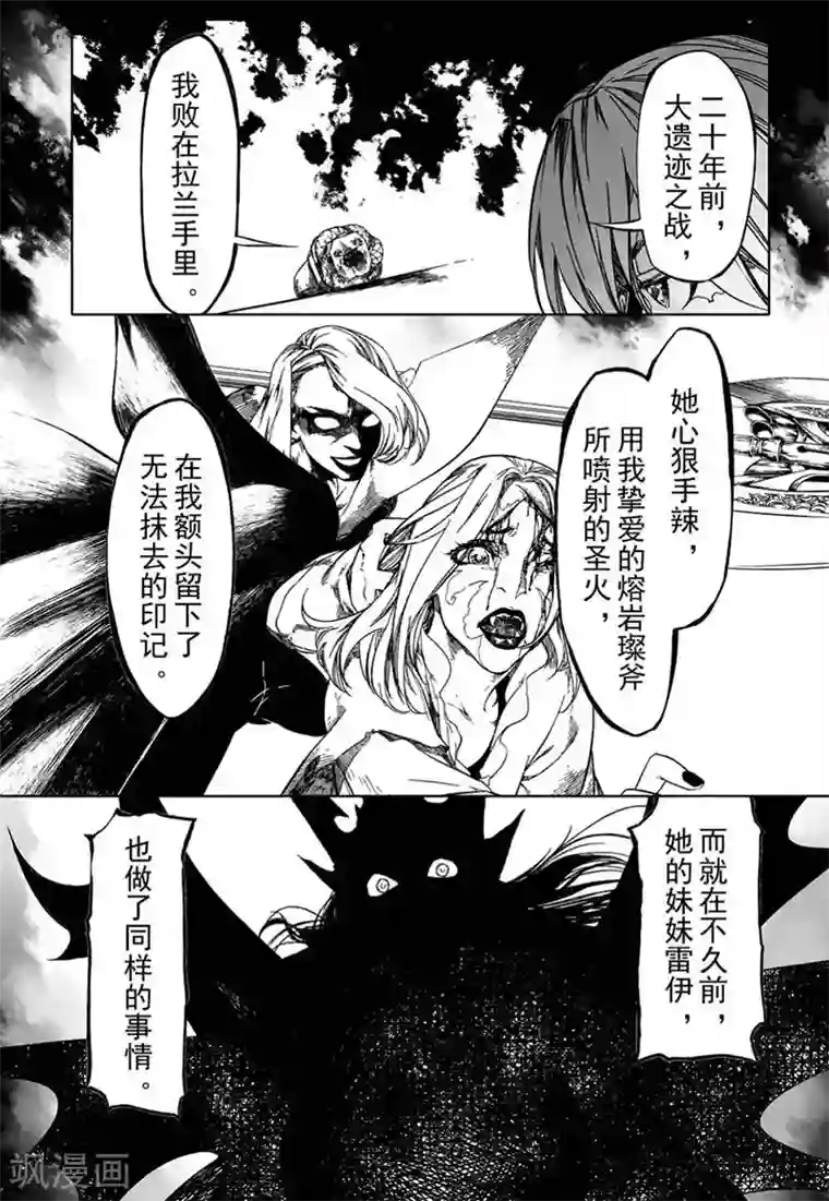 血族王冠第16话4