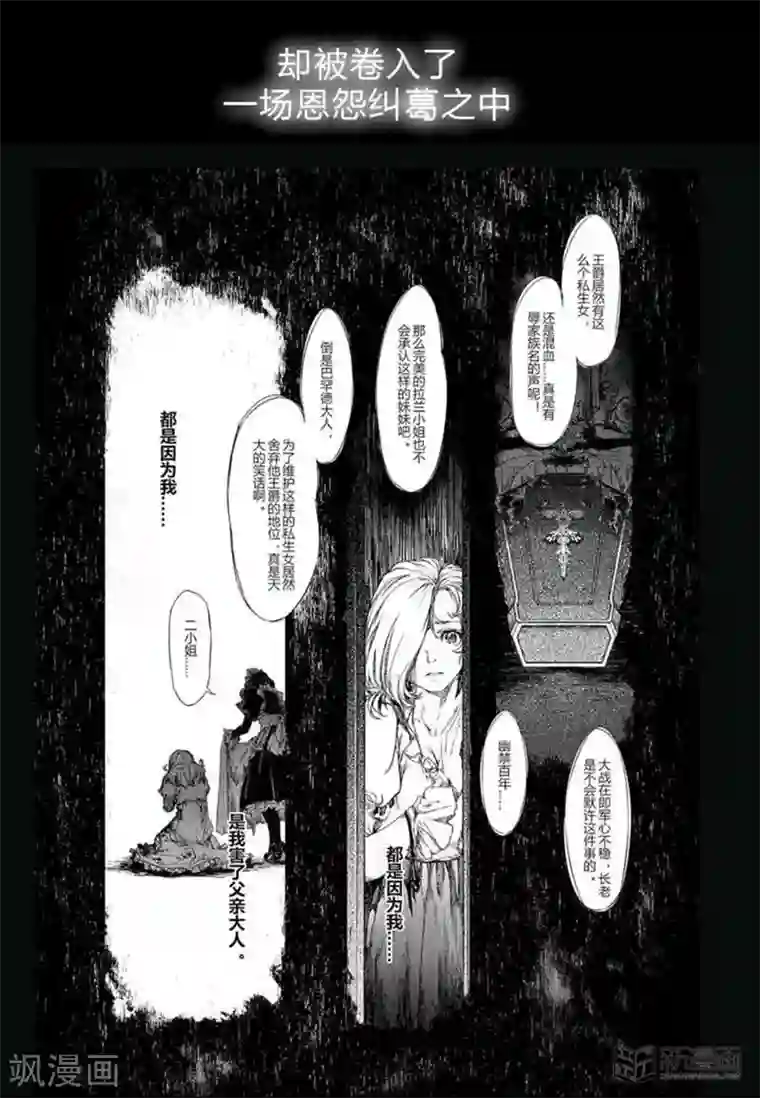血族王冠番外1