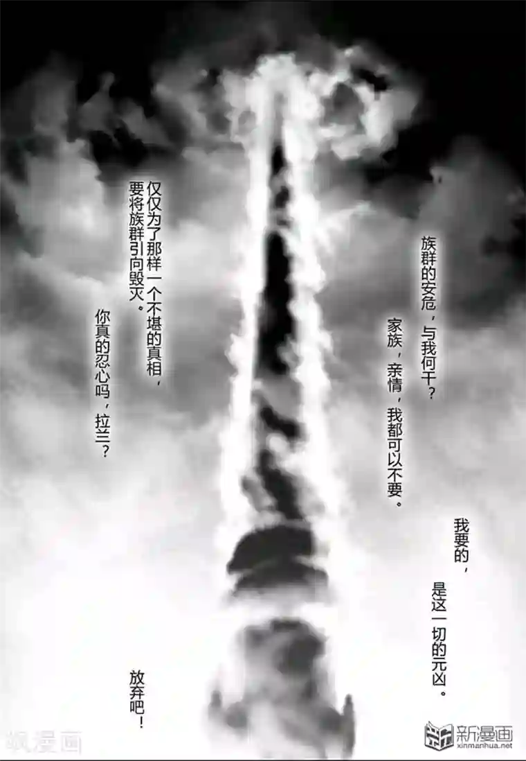 血族王冠番外1