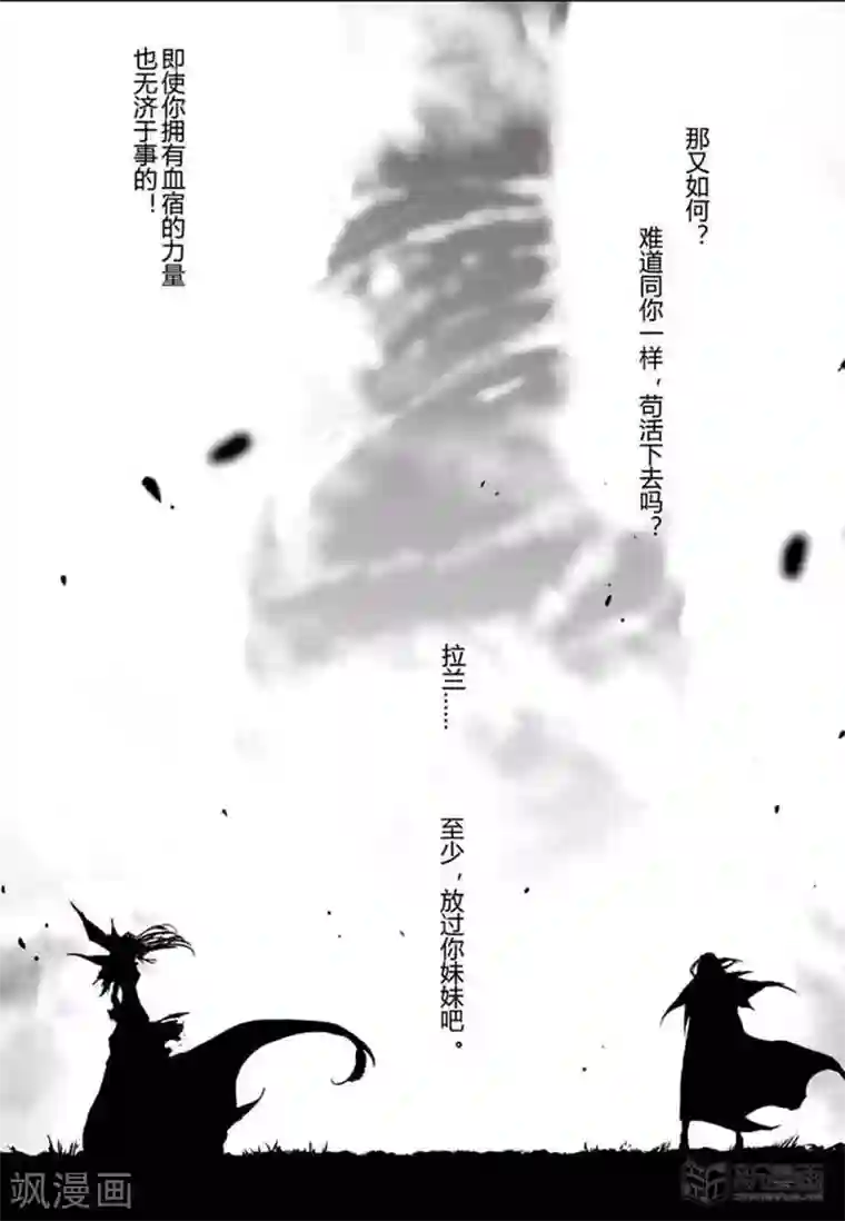 血族王冠番外1