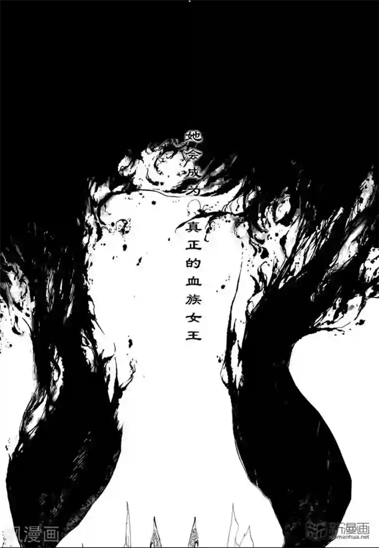 血族王冠番外1