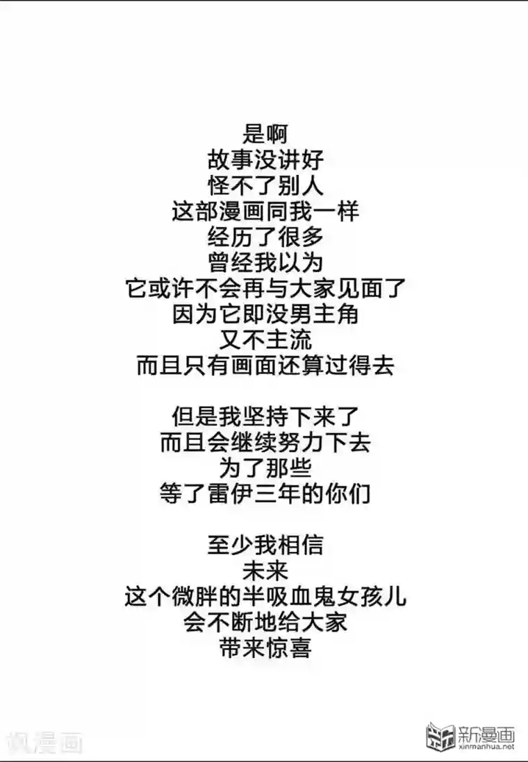 血族王冠番外1