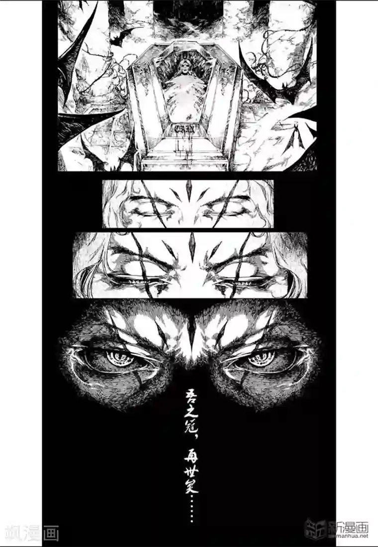 血族王冠番外1