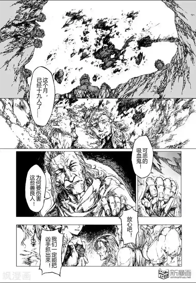 血族王冠番外2