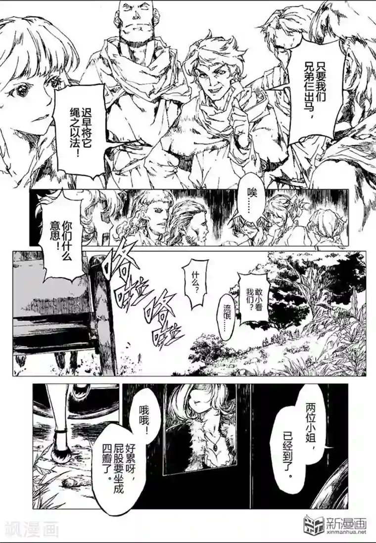 血族王冠番外2