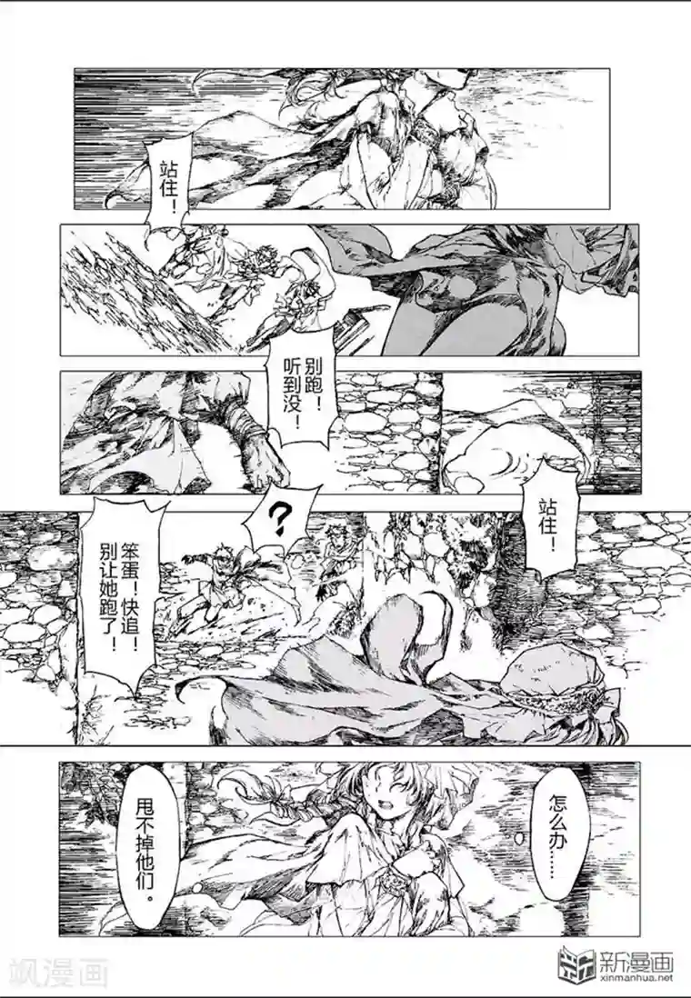 血族王冠番外2