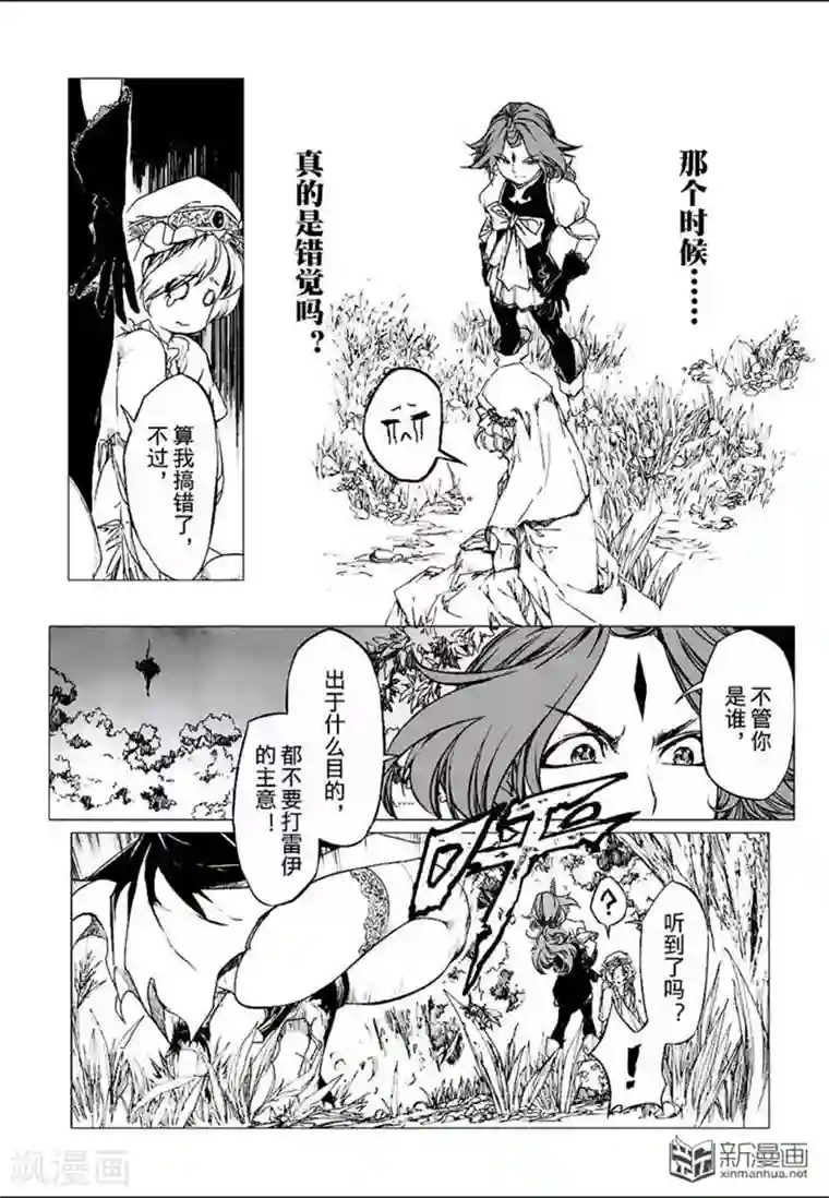血族王冠番外4