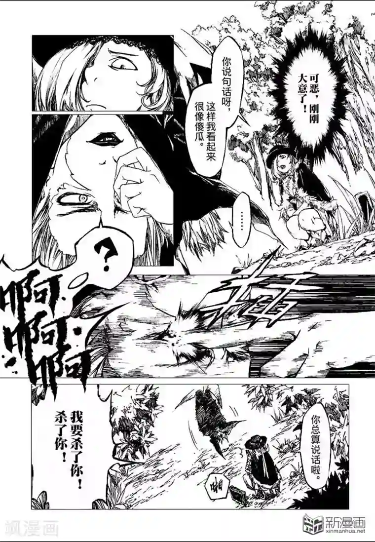 血族王冠番外4