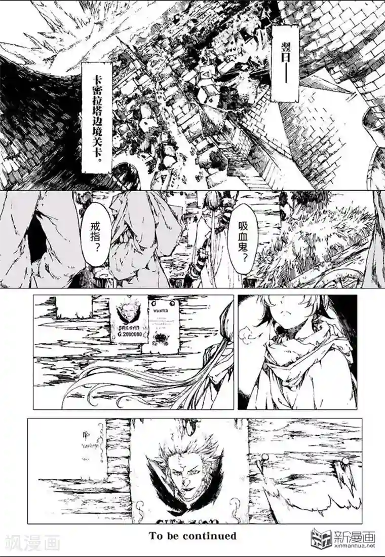 血族王冠番外4