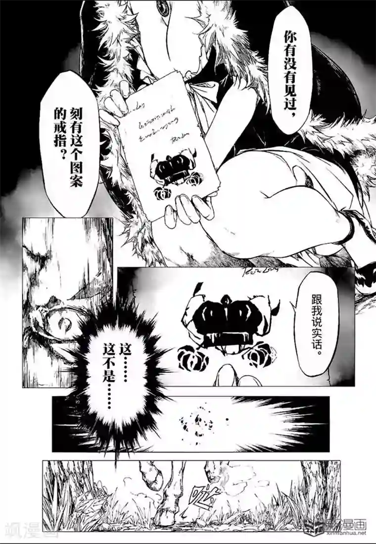 血族王冠番外4