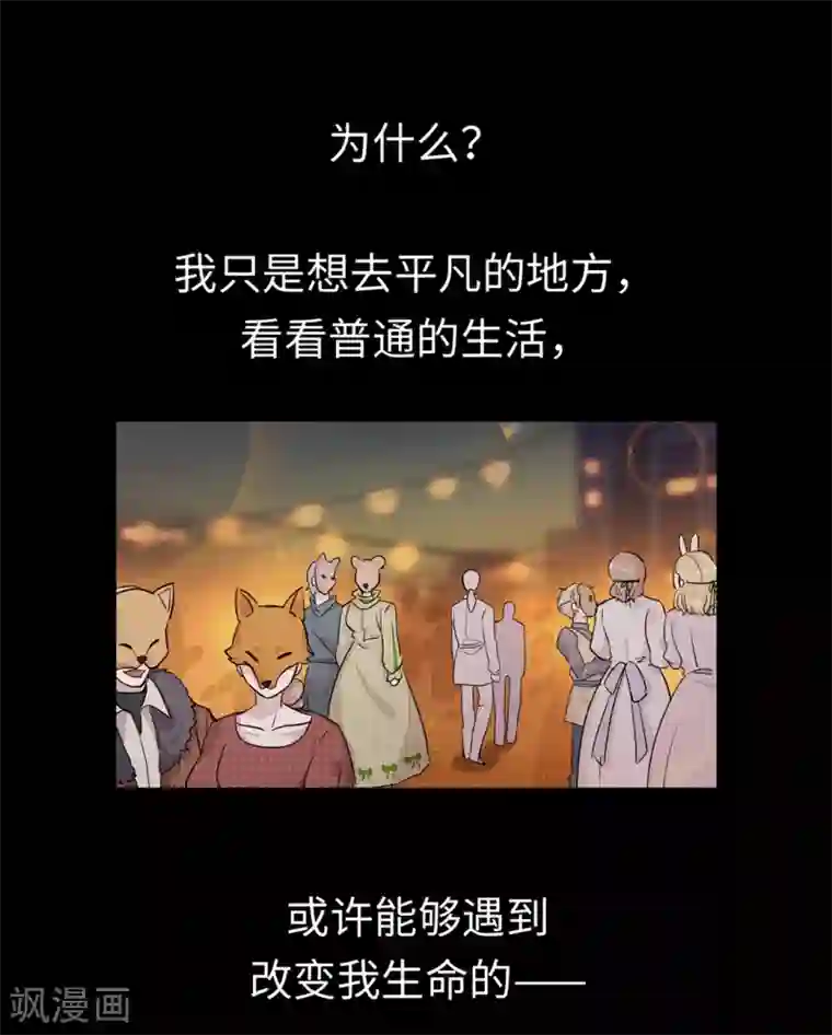 我的吸血哥哥和狼人男友预告